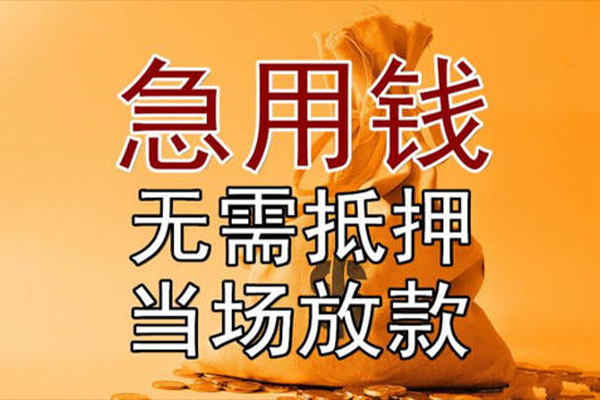 长沙短拆私人抵押贷款