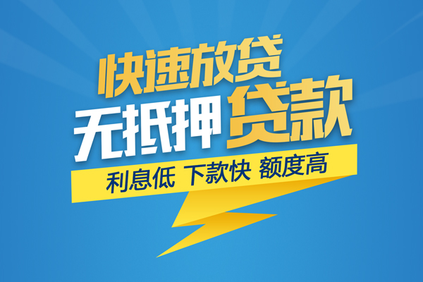 长沙短拆短期空放小额贷款