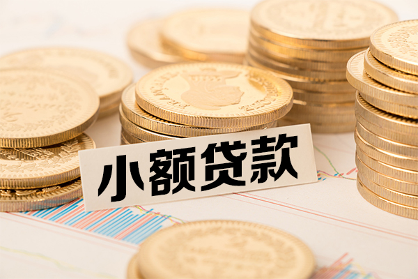 长沙短拆哪里有小额贷款