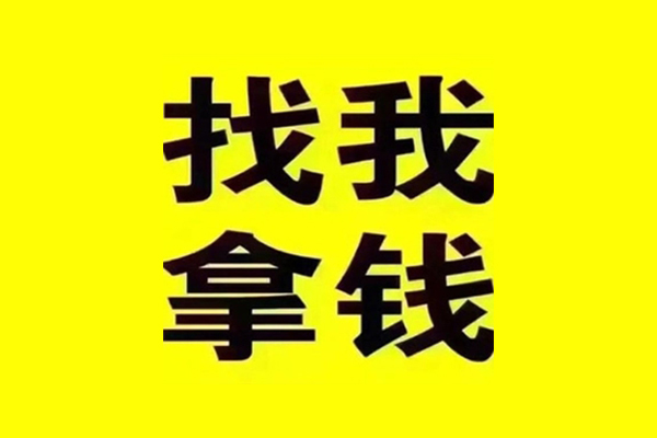 长沙短拆私人借钱电话