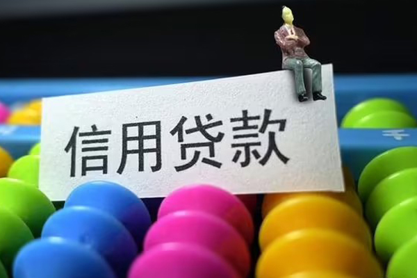 长沙短拆个人24小时借钱
