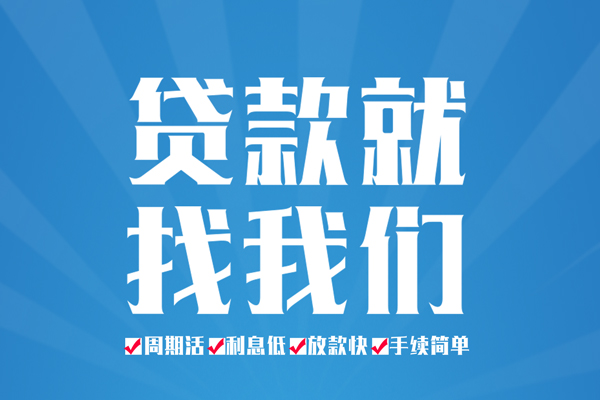 长沙短拆私人借贷好吗