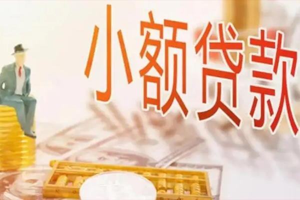 长沙短拆民间小额借贷