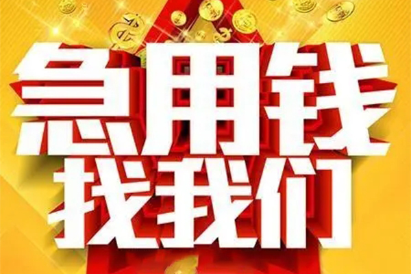 长沙短拆个人借钱电话
