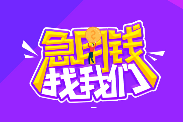 长沙短拆身份证线下贷款