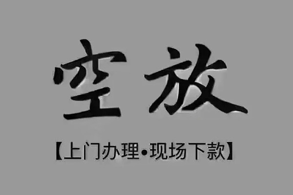 长沙短拆哪里可以借钱