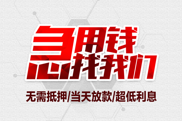 长沙短拆小额信用贷款